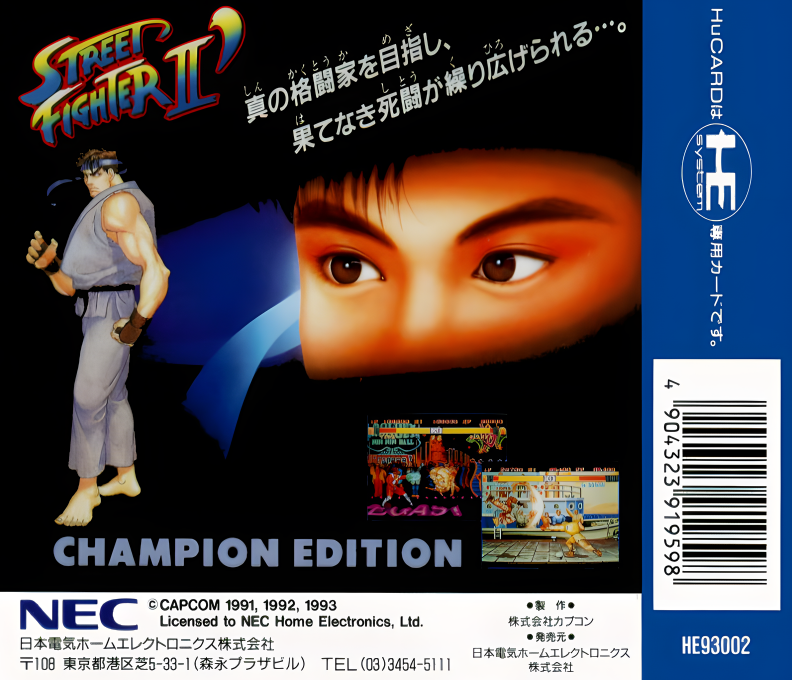 Street Fighter II' : Champion Edition — Box back